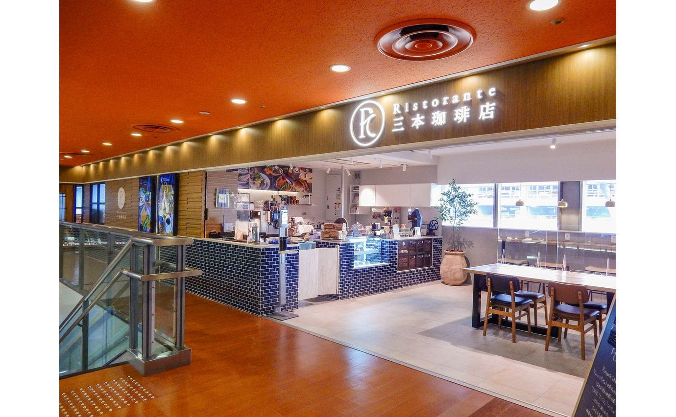 【洋食】Ristorante 三本珈琲店