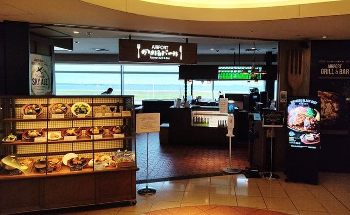 【洋食】エアポートグリル＆バール