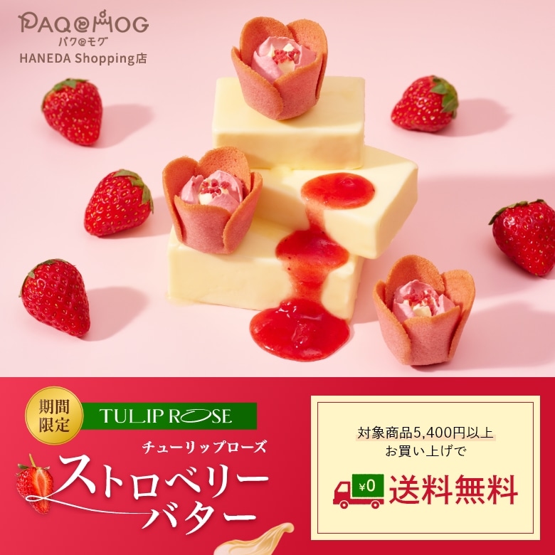 パクとモグNEW OPEN